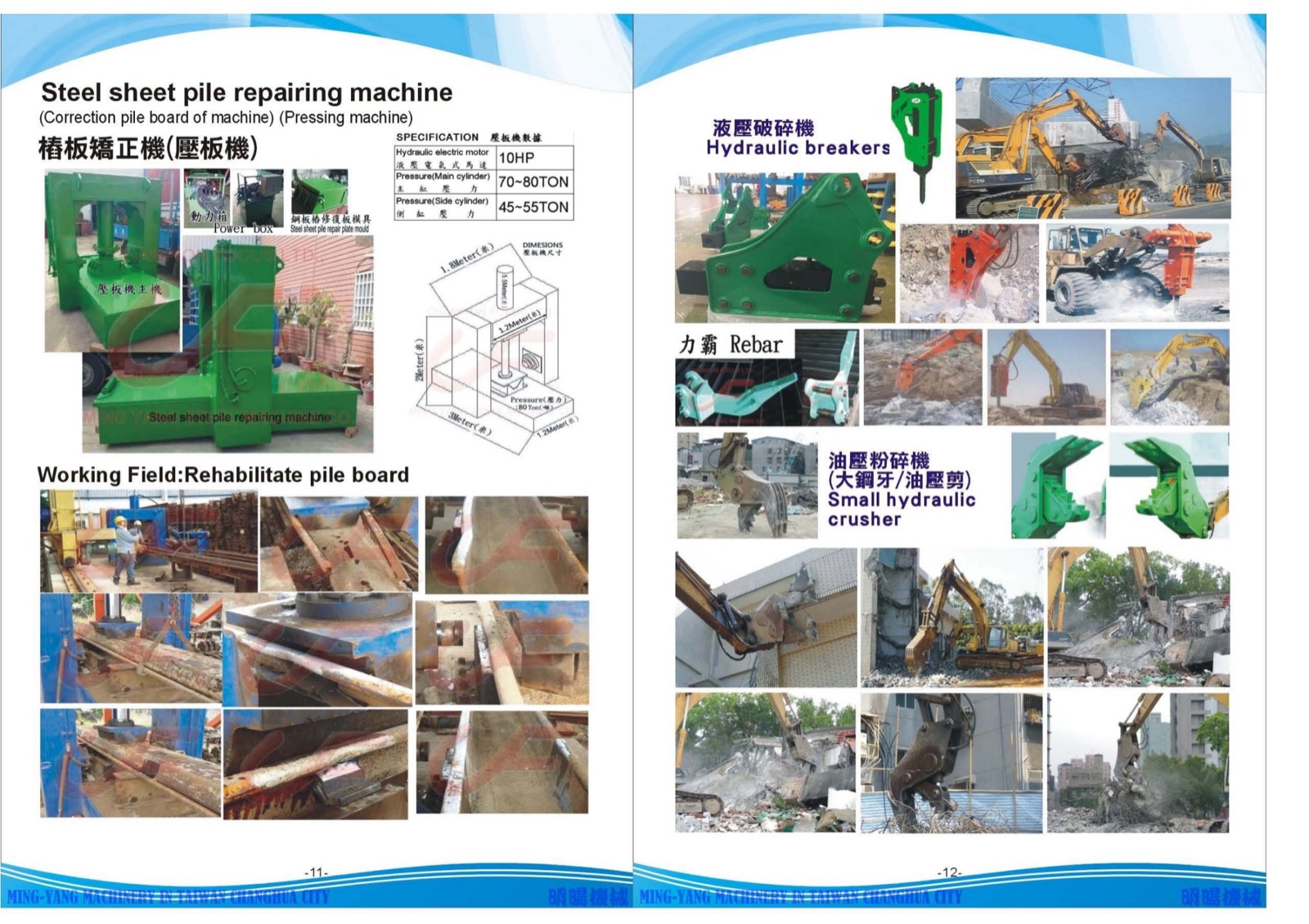 Sheet Pile Equipment